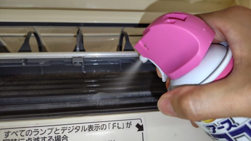 エアコン洗浄スプレーで冷却フィンを洗浄
