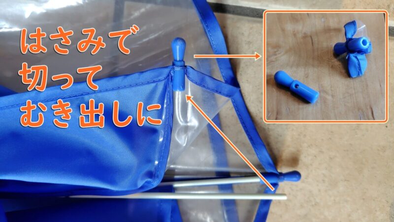 自転車のサークル錠のカギ修理 ビニール傘の部品を使う作業の流れ