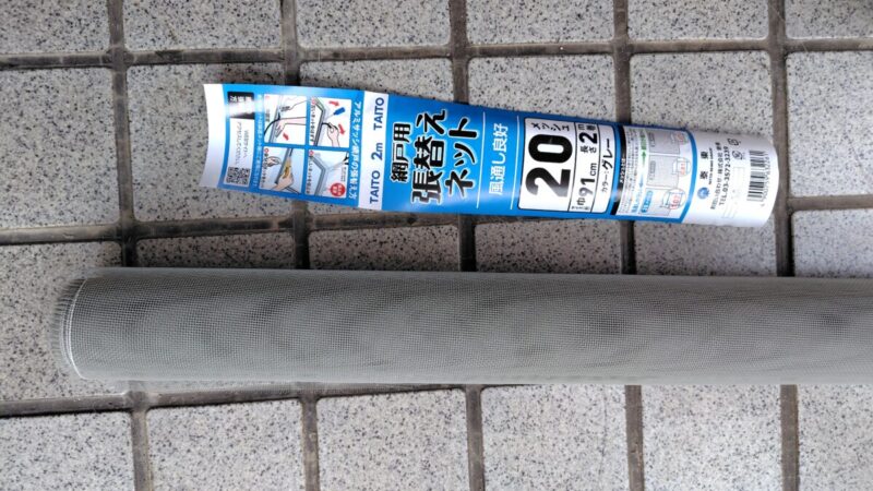 網戸交換ネット