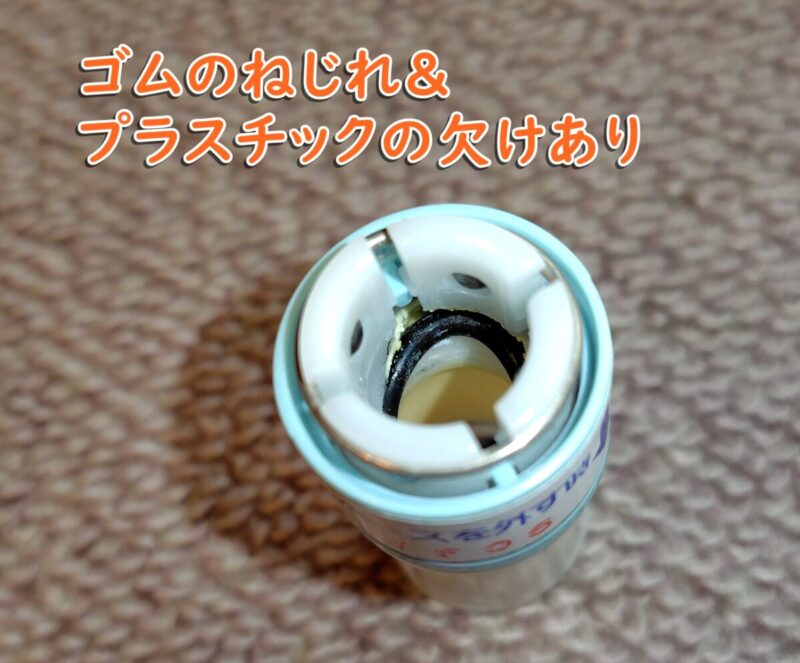 三菱レーヨン（三菱ケミカル）クリンスイの壊れたホースジョインター