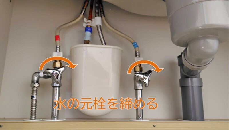 三菱レーヨン（三菱ケミカル）クリンスイの元栓締め