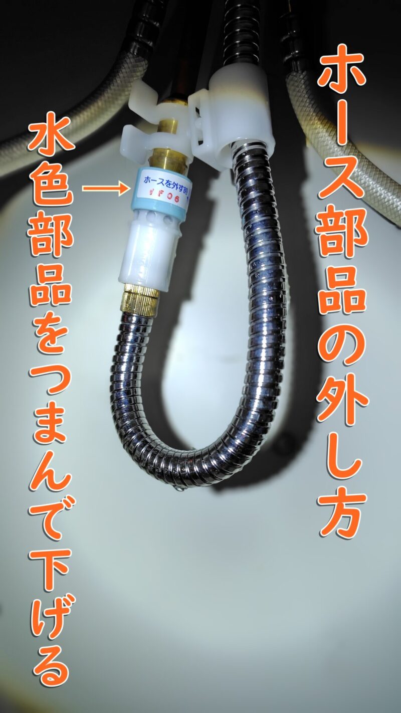 三菱レーヨン（三菱ケミカル）クリンスイのホースジョインター