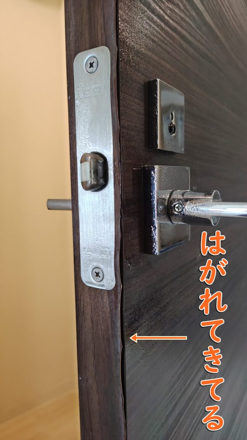 ドア側面のシートのはがれ、めくれ