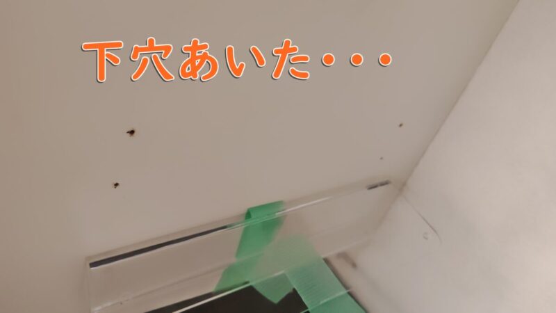収納ラックの底面に穴が開いた