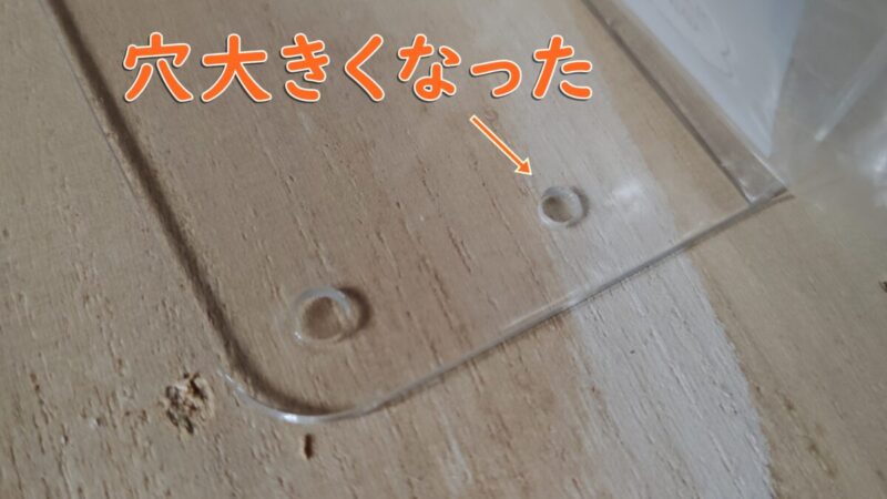 アクリルにドリルで穴があいた