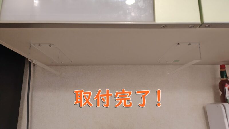 天板ラック置き場が完成