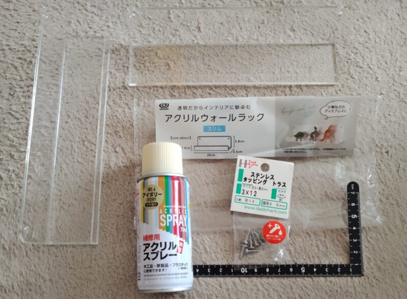 アクリルウォールラックと道具一式