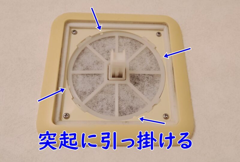 新しいフィルターに、ガイドを取り付ける